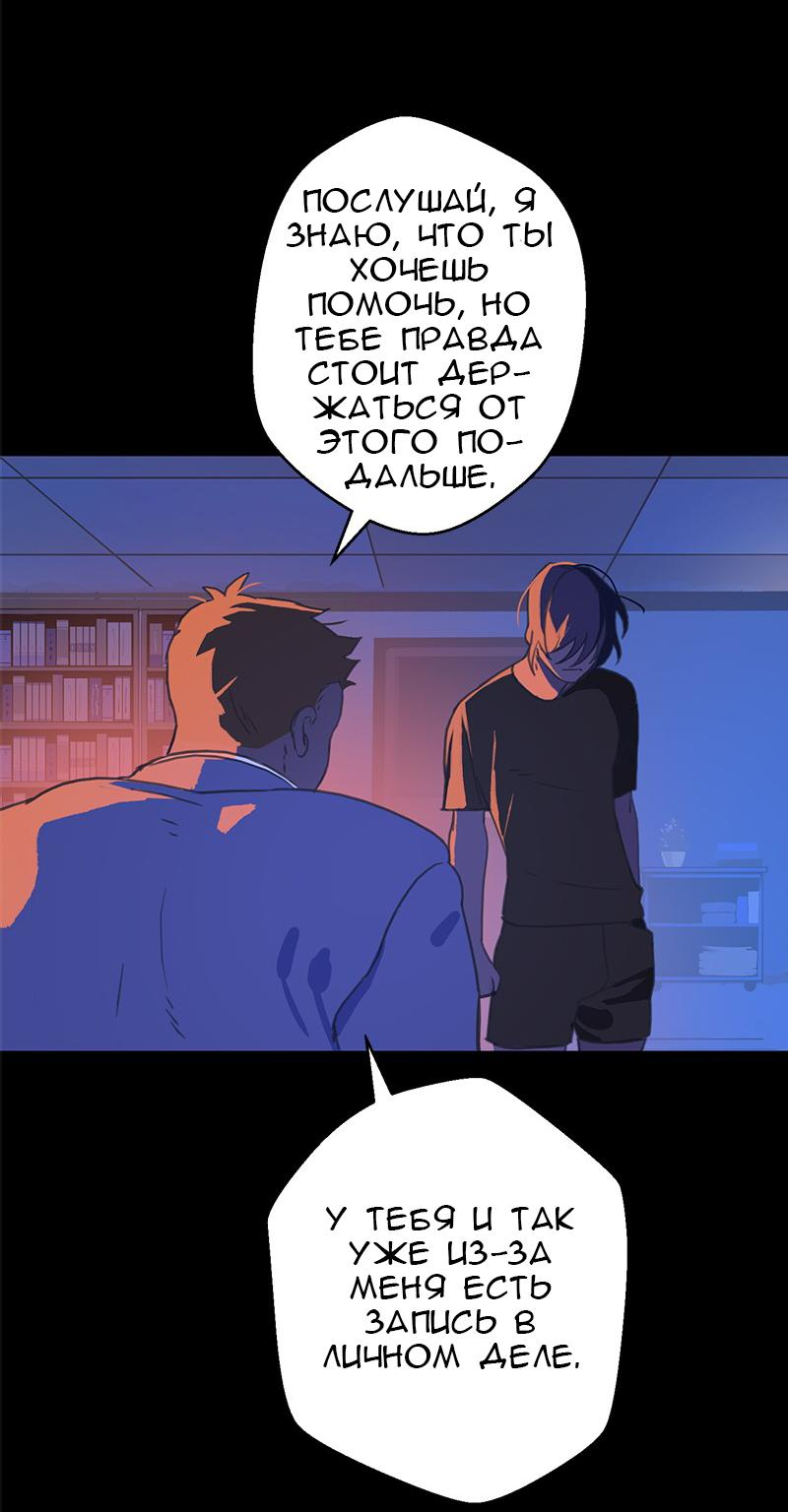 Манга Король лихорадки - Глава 56 Страница 9