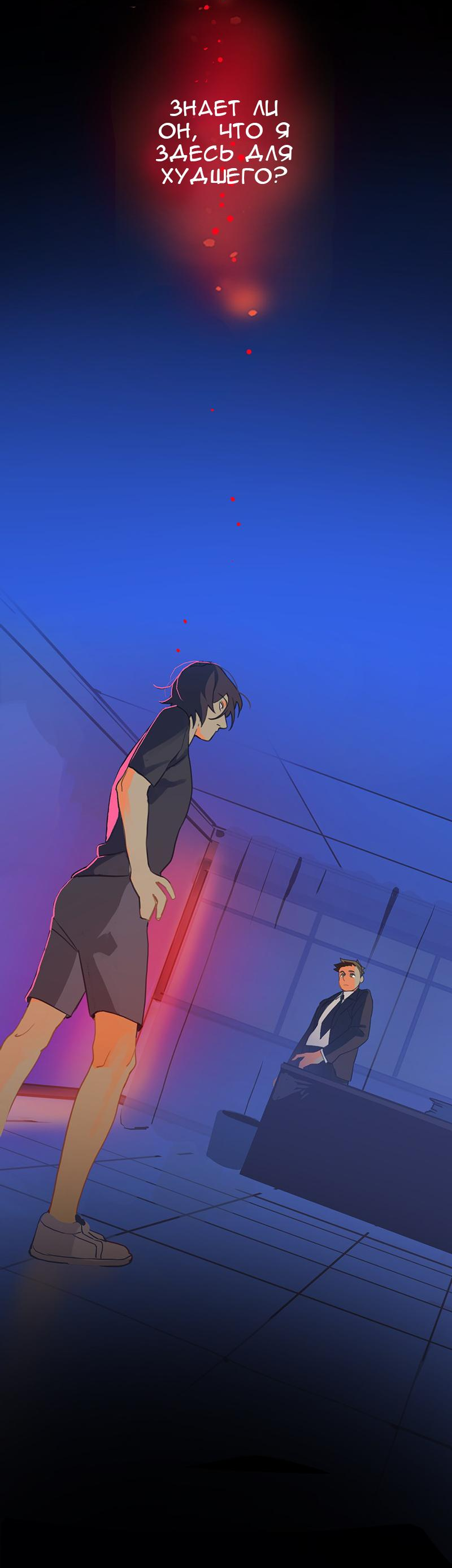 Манга Король лихорадки - Глава 56 Страница 3