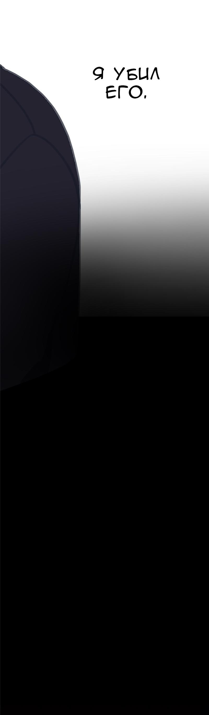 Манга Король лихорадки - Глава 56 Страница 53