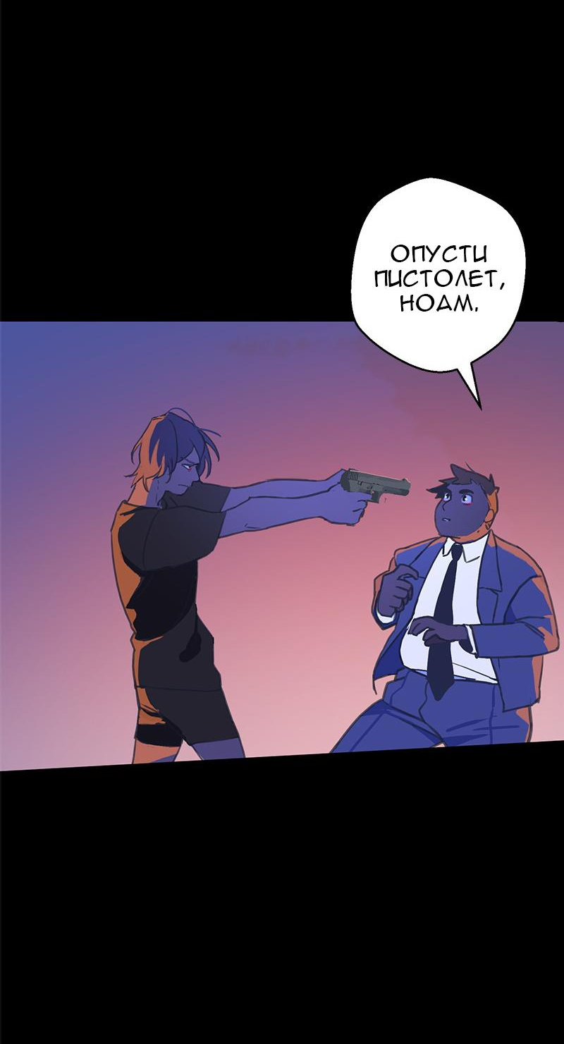 Манга Король лихорадки - Глава 56 Страница 33