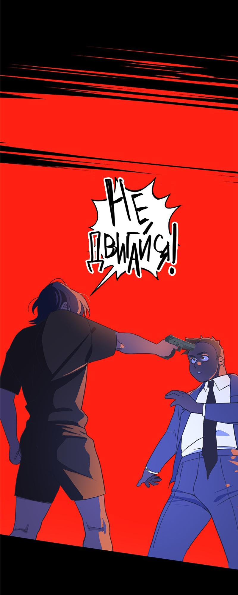 Манга Король лихорадки - Глава 56 Страница 25