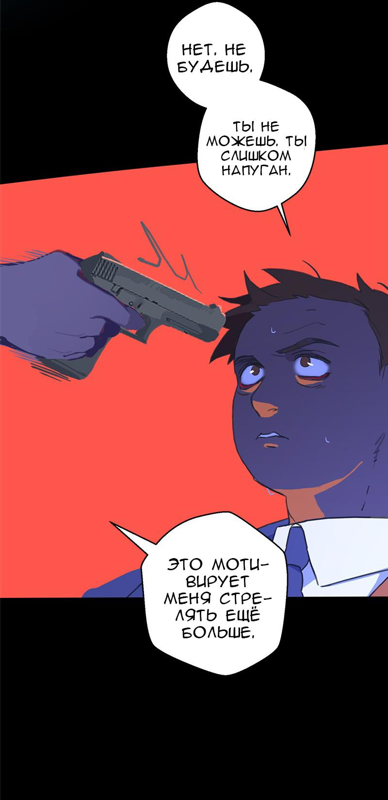 Манга Король лихорадки - Глава 56 Страница 32