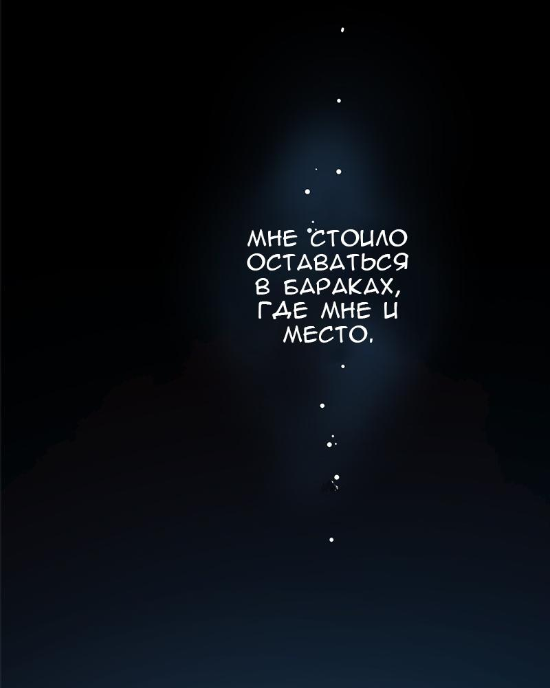 Манга Король лихорадки - Глава 56 Страница 29