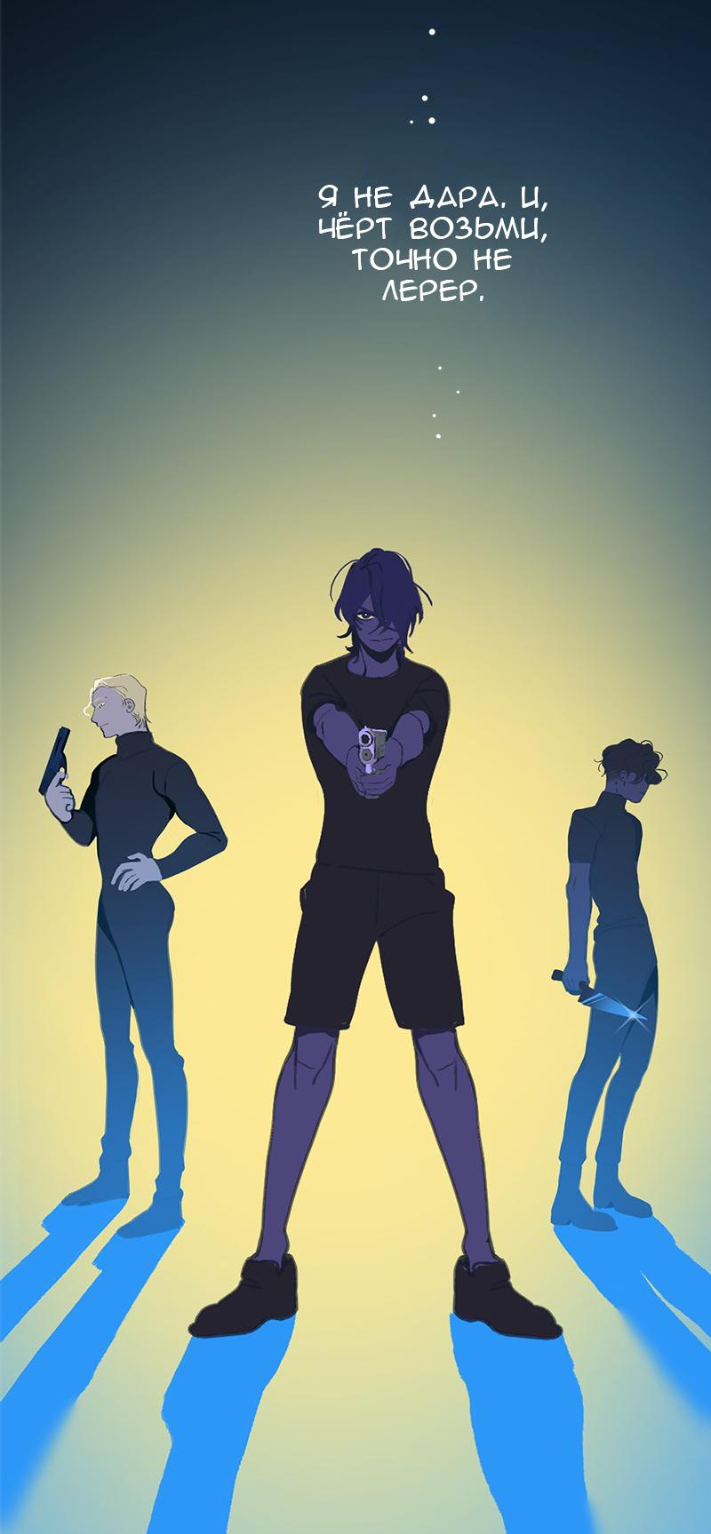 Манга Король лихорадки - Глава 56 Страница 30