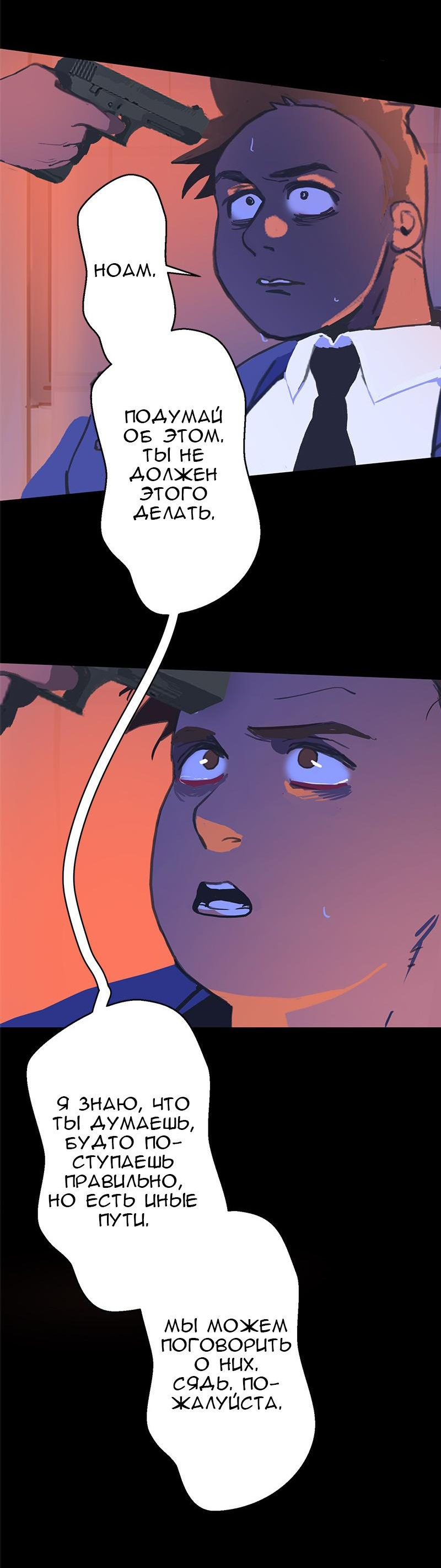 Манга Король лихорадки - Глава 56 Страница 26