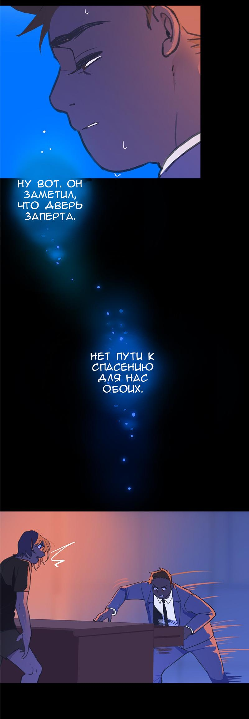 Манга Король лихорадки - Глава 56 Страница 21