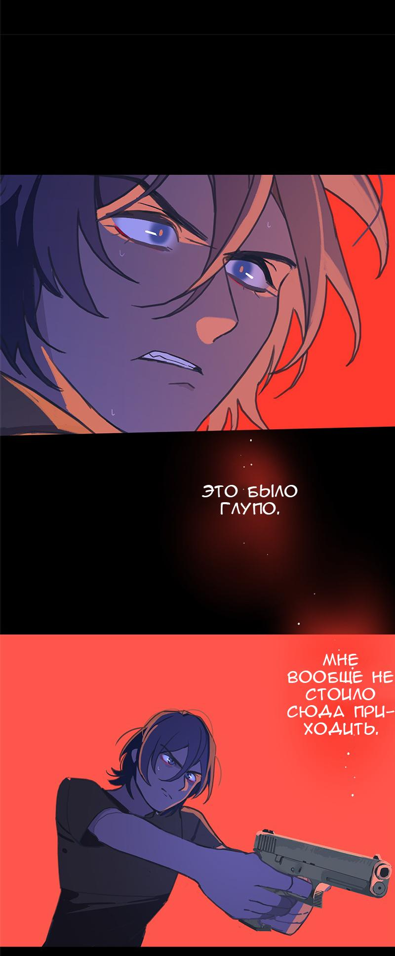 Манга Король лихорадки - Глава 56 Страница 28