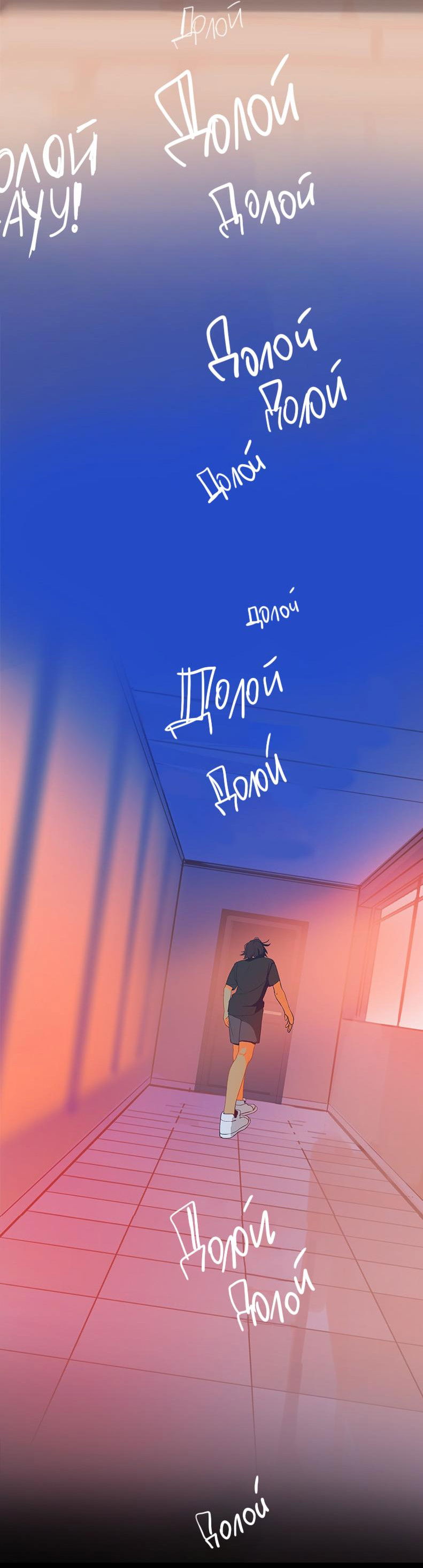 Манга Король лихорадки - Глава 55 Страница 46