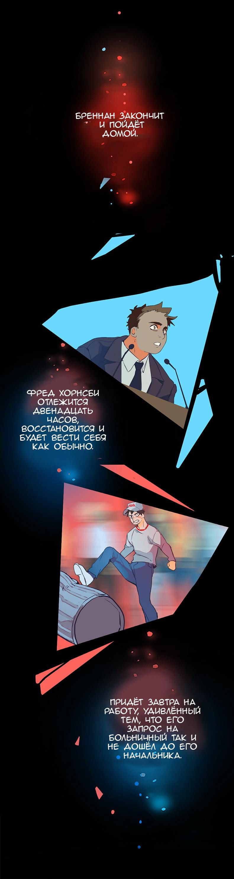 Манга Король лихорадки - Глава 55 Страница 42