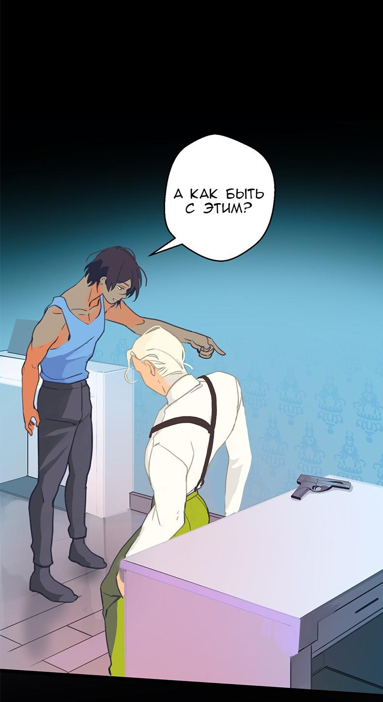 Манга Король лихорадки - Глава 55 Страница 18