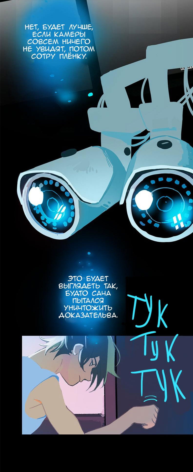 Манга Король лихорадки - Глава 55 Страница 12