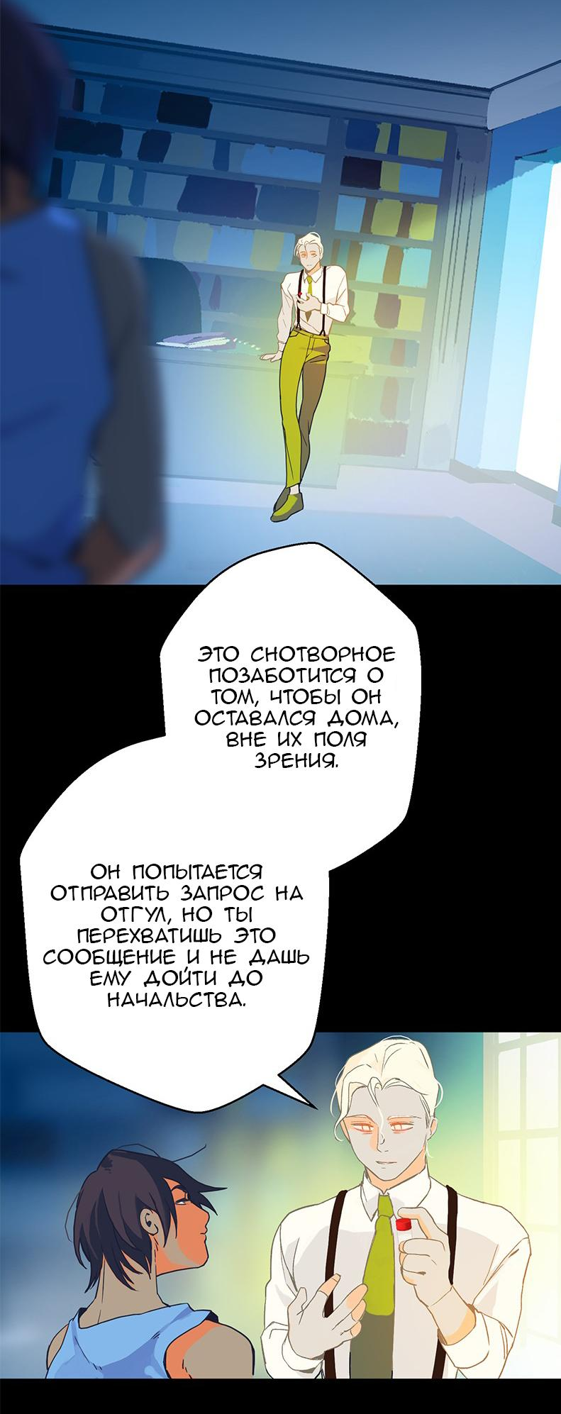 Манга Король лихорадки - Глава 55 Страница 14