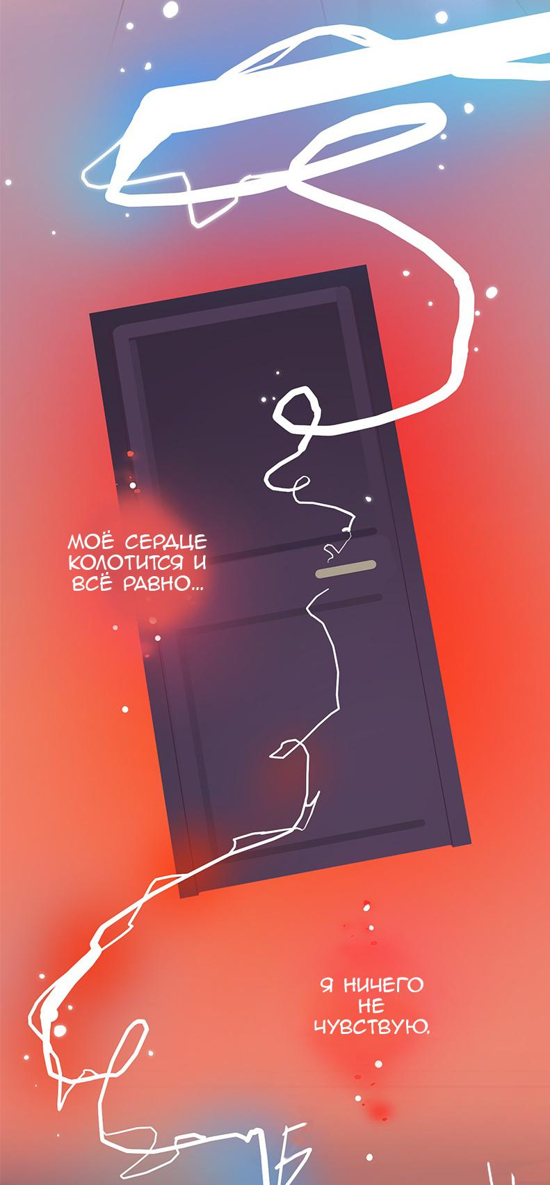 Манга Король лихорадки - Глава 55 Страница 38