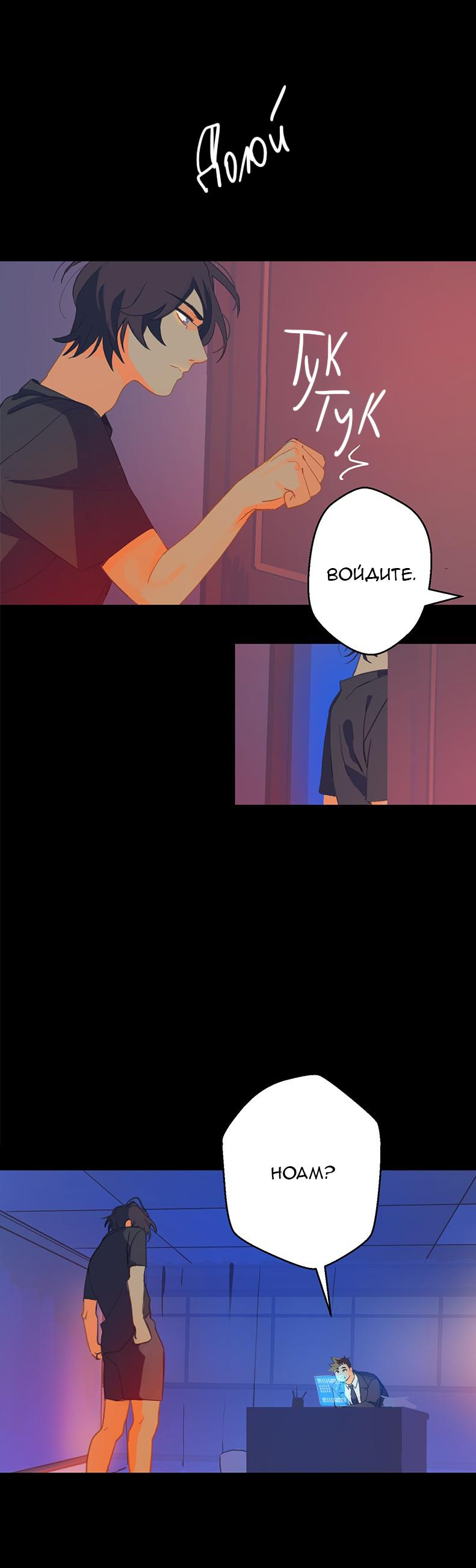 Манга Король лихорадки - Глава 55 Страница 47