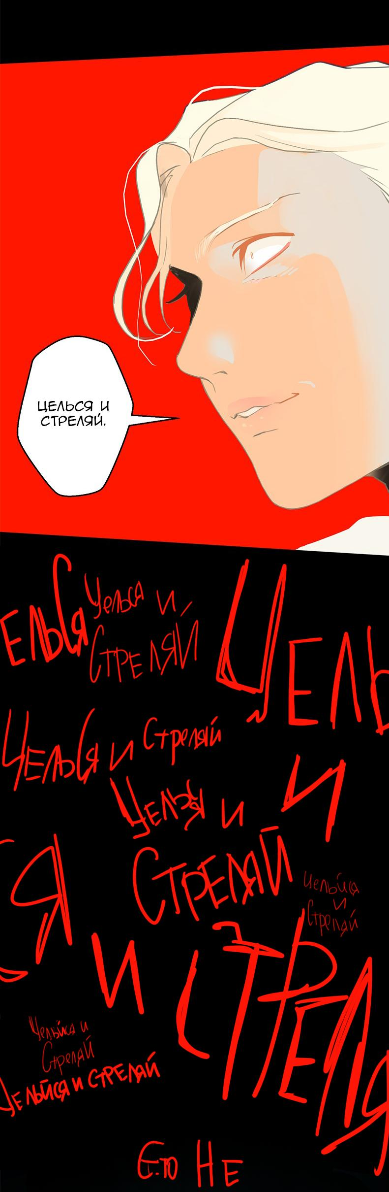 Манга Король лихорадки - Глава 55 Страница 27