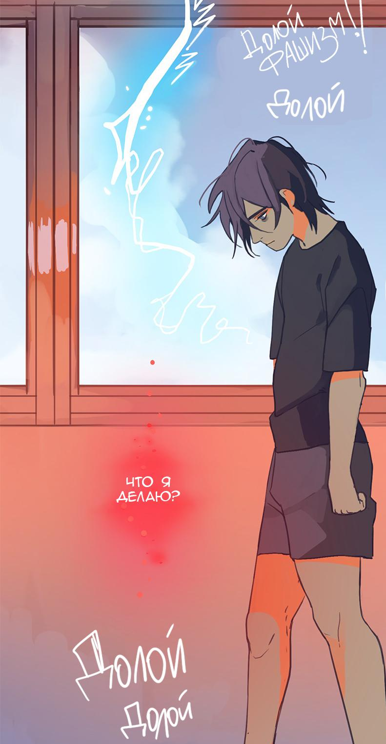 Манга Король лихорадки - Глава 55 Страница 39