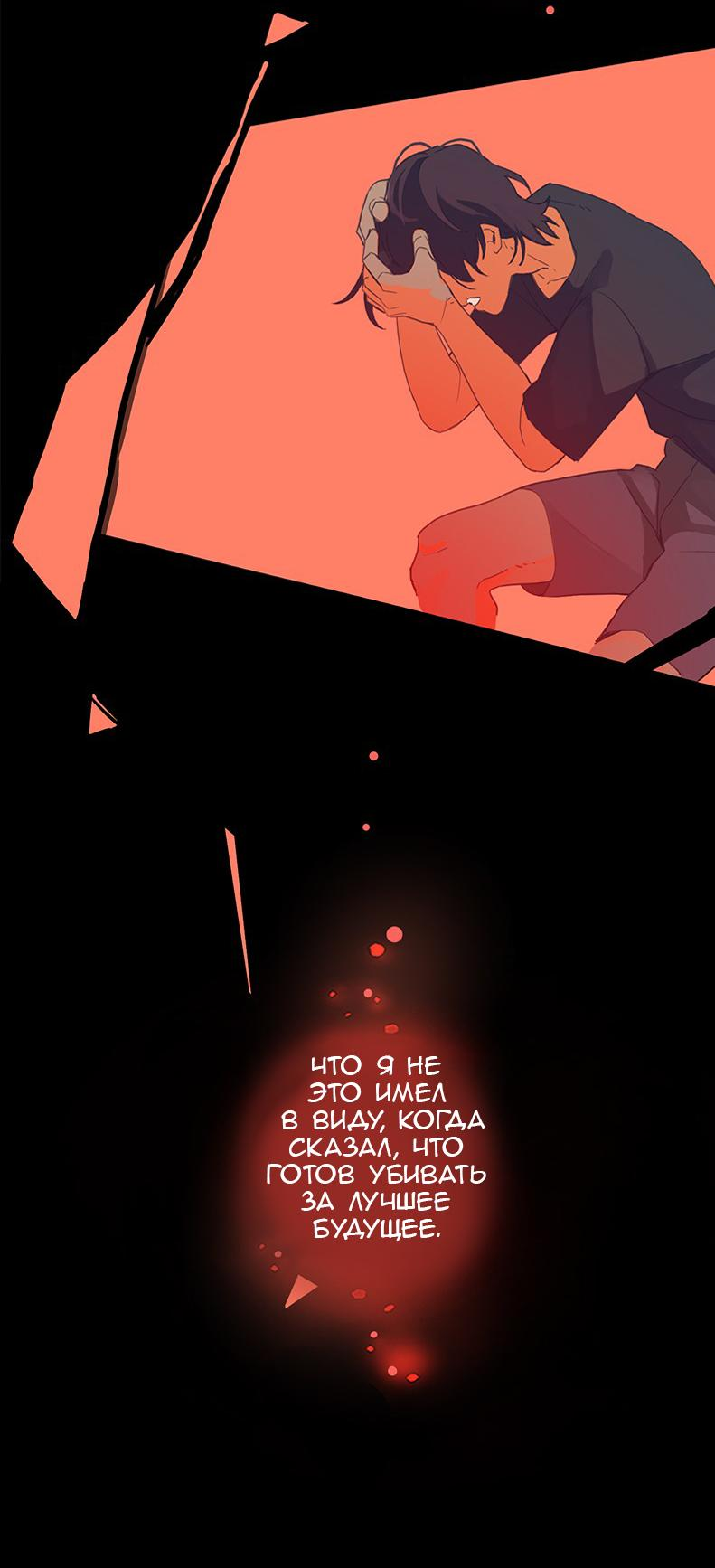 Манга Король лихорадки - Глава 55 Страница 41