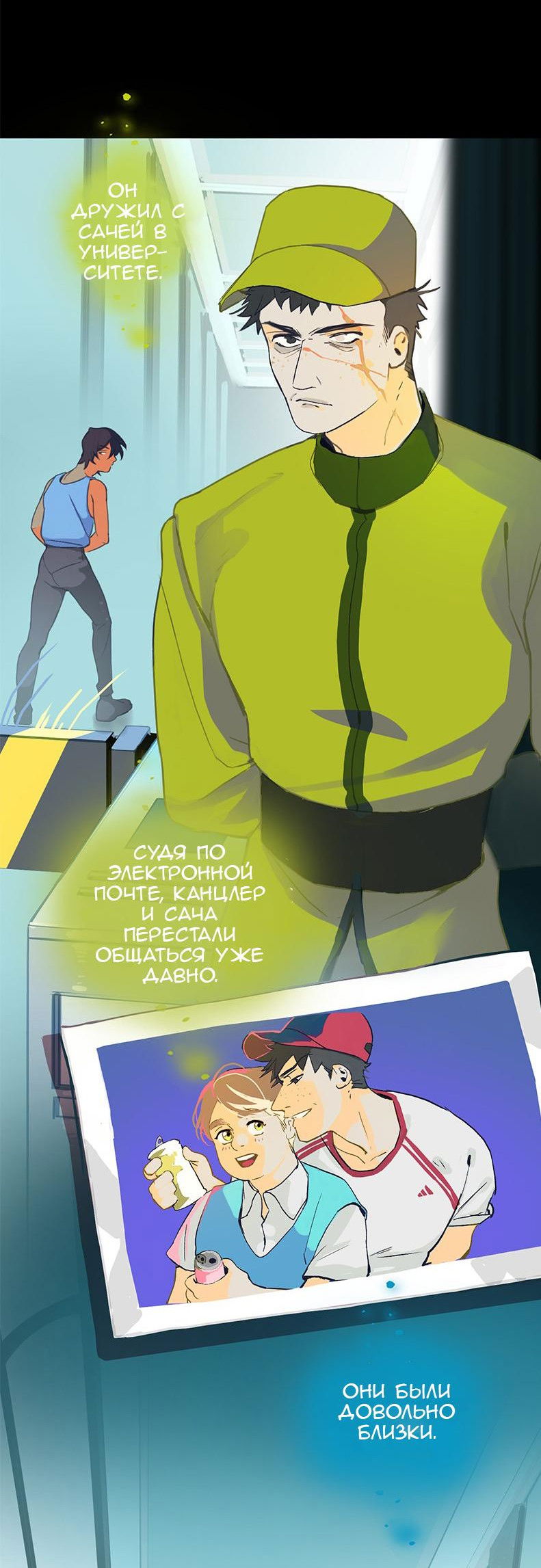 Манга Король лихорадки - Глава 55 Страница 9