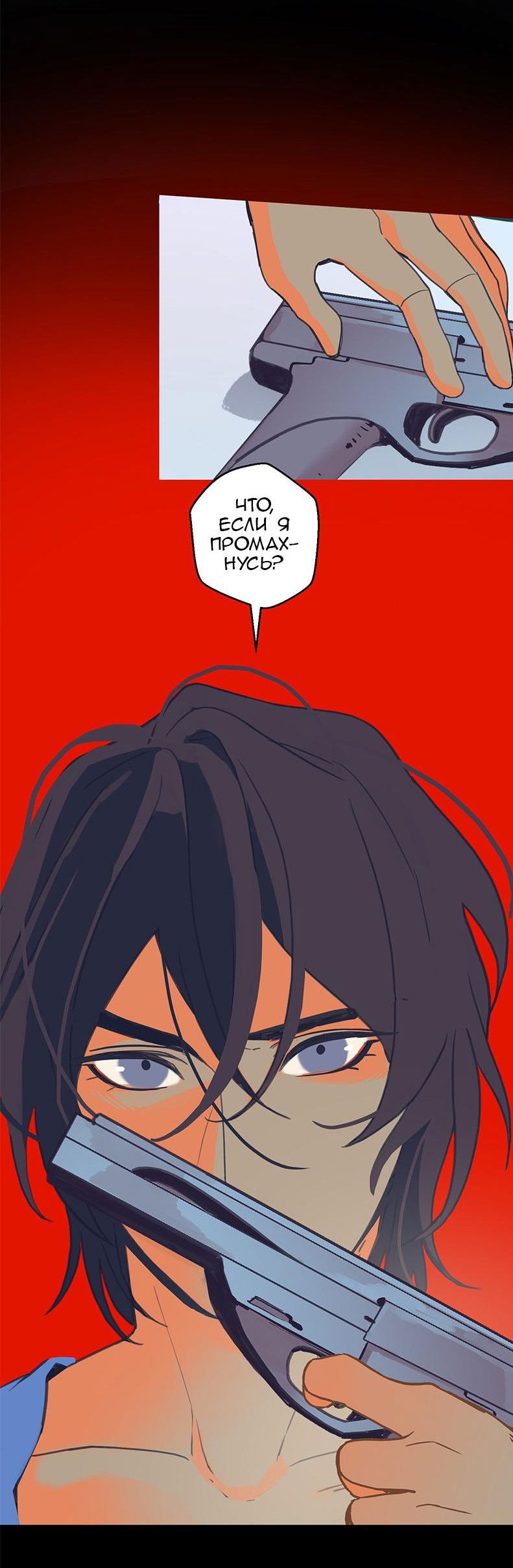 Манга Король лихорадки - Глава 55 Страница 19