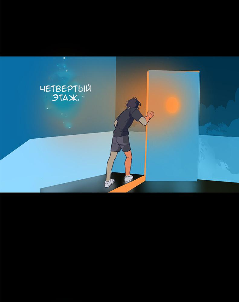 Манга Король лихорадки - Глава 55 Страница 34