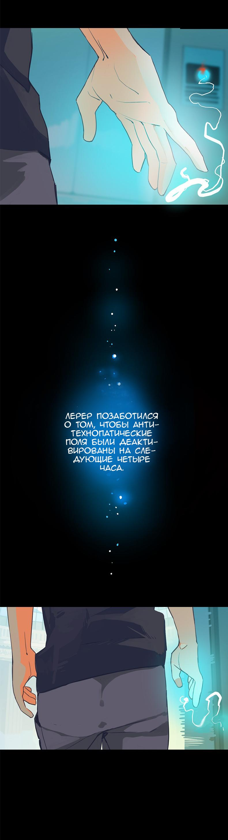 Манга Король лихорадки - Глава 55 Страница 29