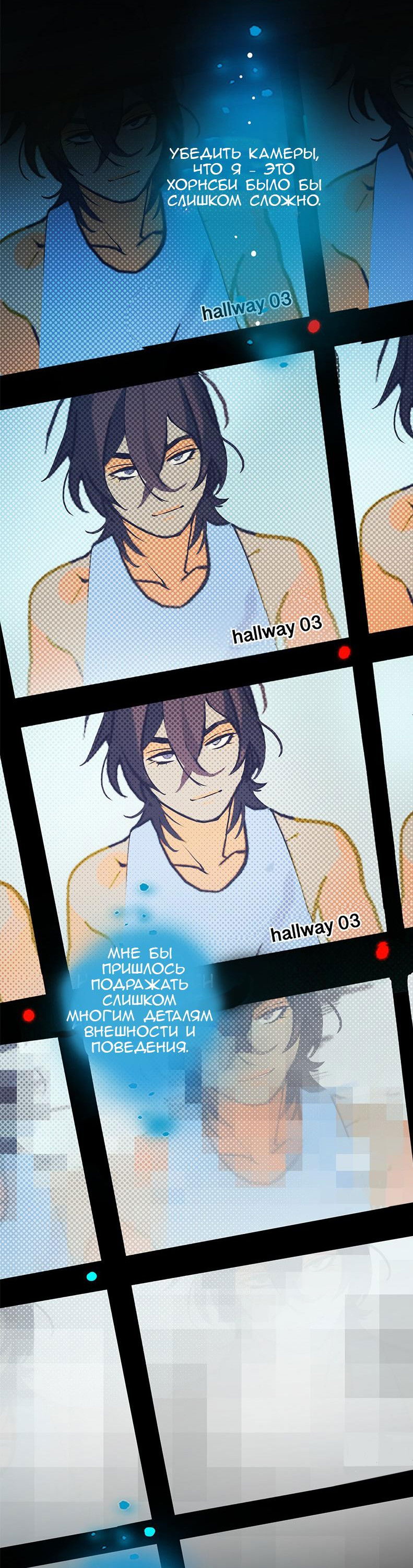 Манга Король лихорадки - Глава 55 Страница 11