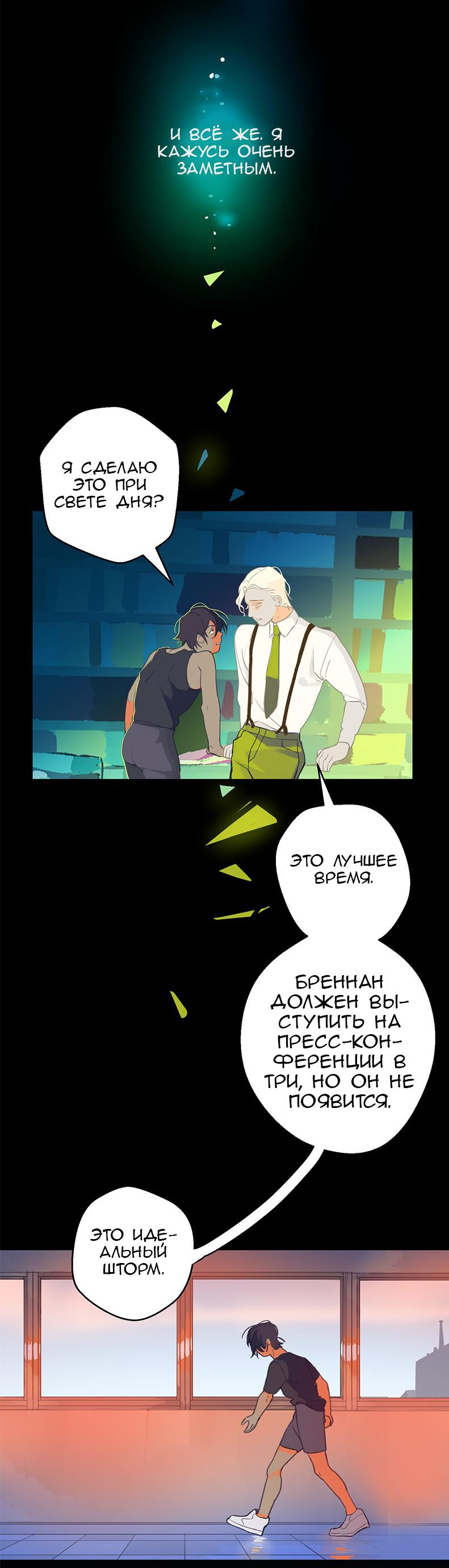 Манга Король лихорадки - Глава 55 Страница 36