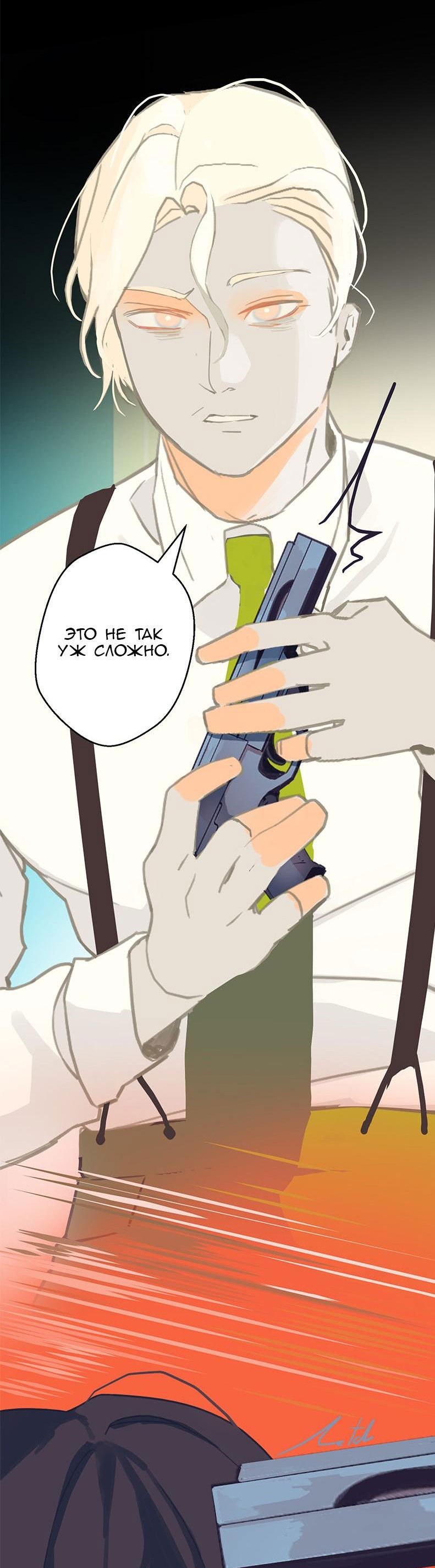 Манга Король лихорадки - Глава 55 Страница 23