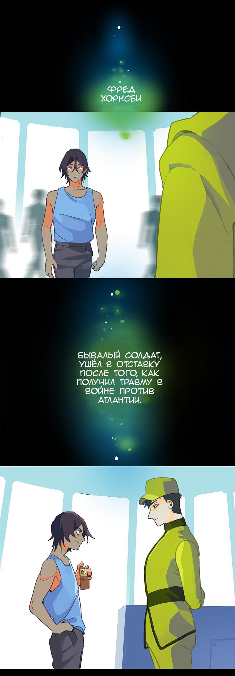 Манга Король лихорадки - Глава 55 Страница 6