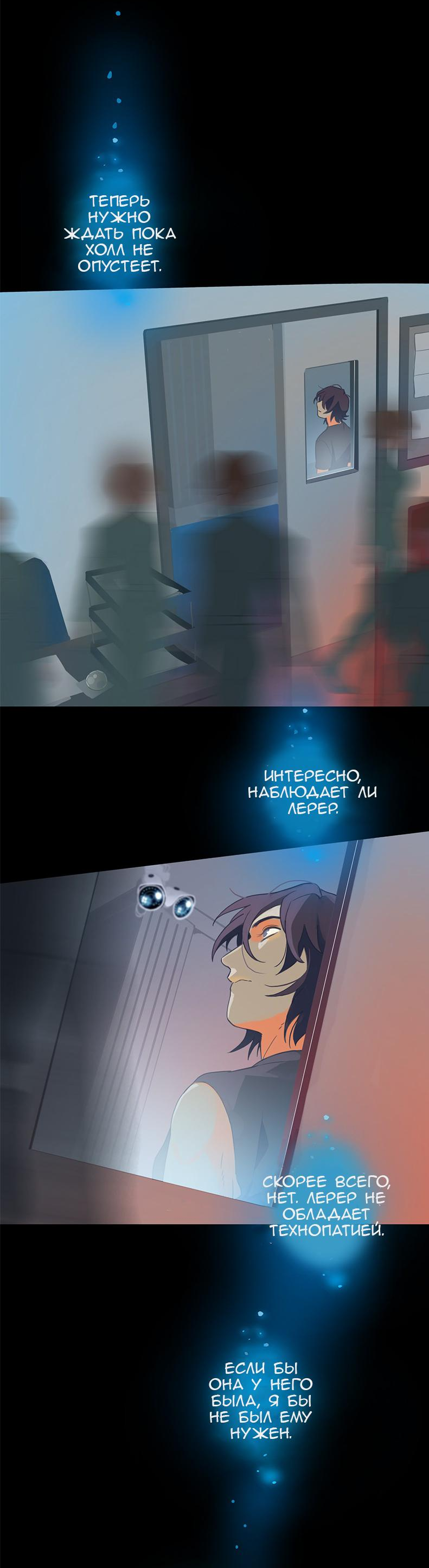 Манга Король лихорадки - Глава 55 Страница 35