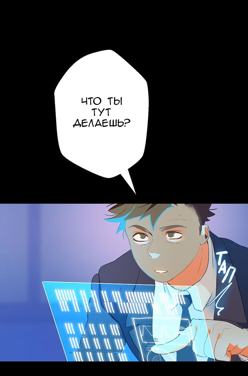 Манга Король лихорадки - Глава 55 Страница 48