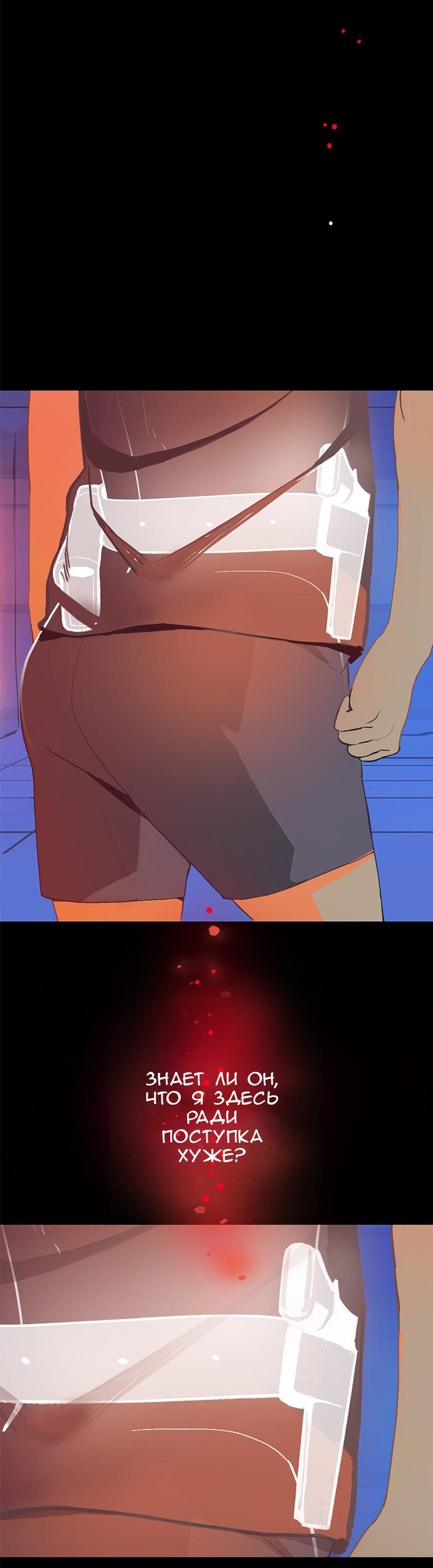 Манга Король лихорадки - Глава 55 Страница 50