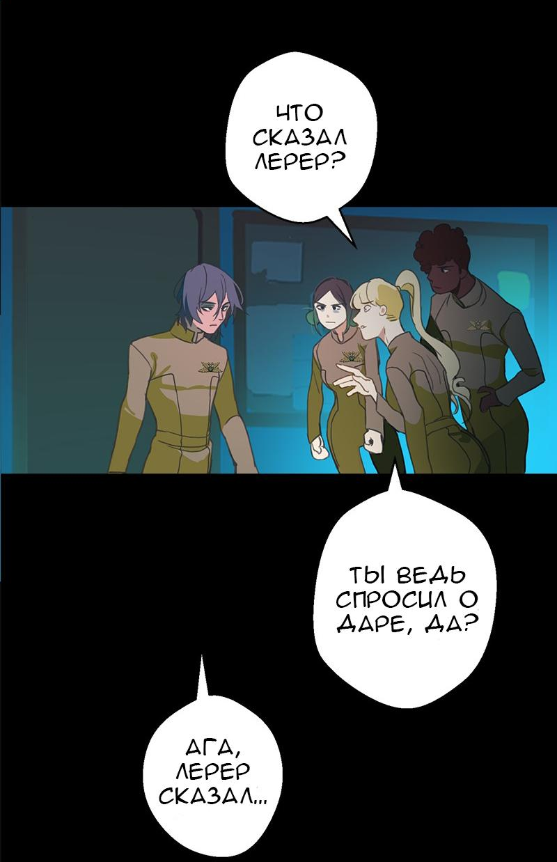 Манга Король лихорадки - Глава 54 Страница 35