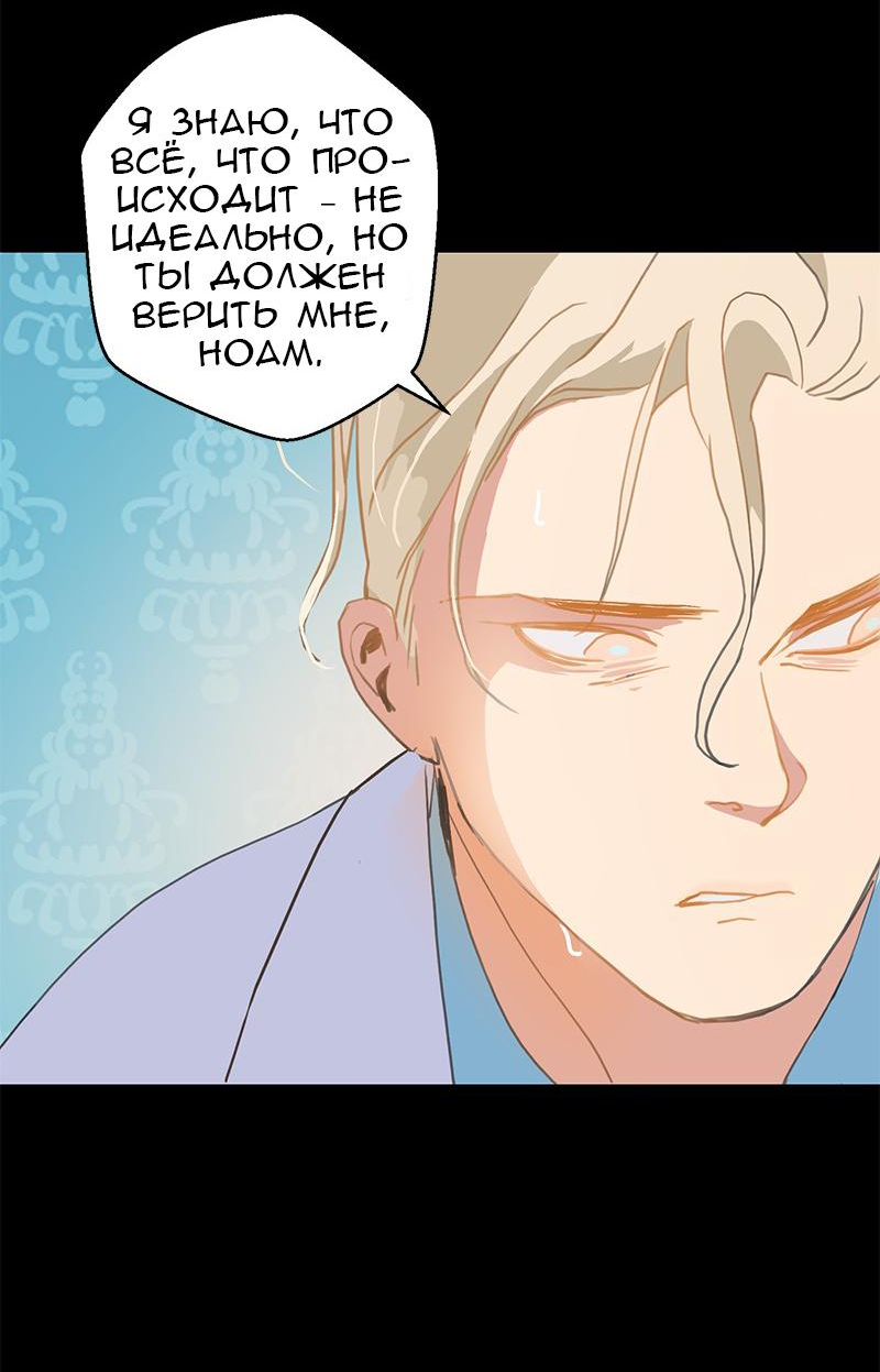 Манга Король лихорадки - Глава 54 Страница 9