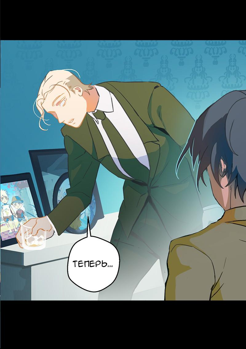 Манга Король лихорадки - Глава 54 Страница 31