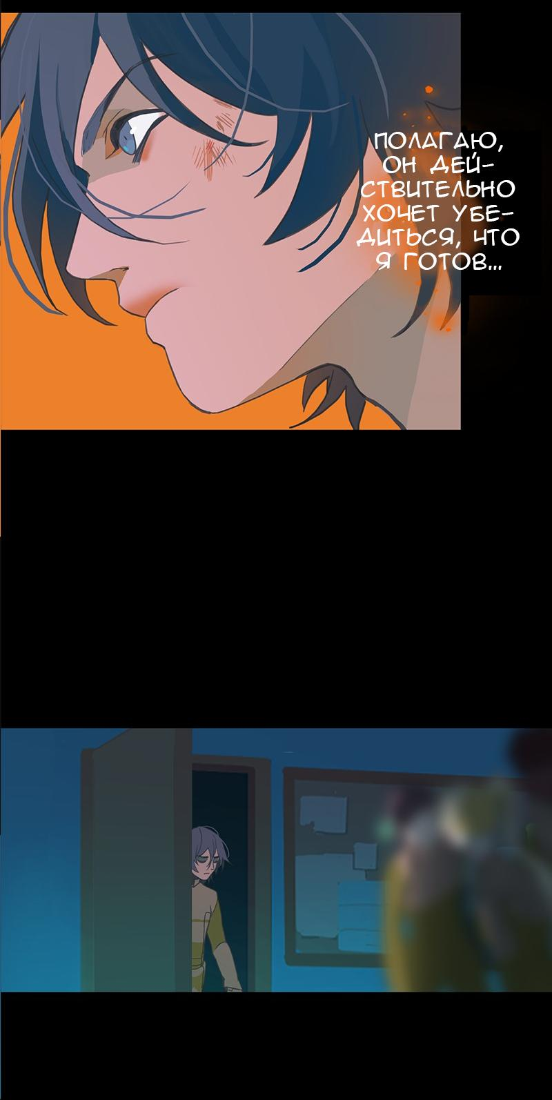 Манга Король лихорадки - Глава 54 Страница 34