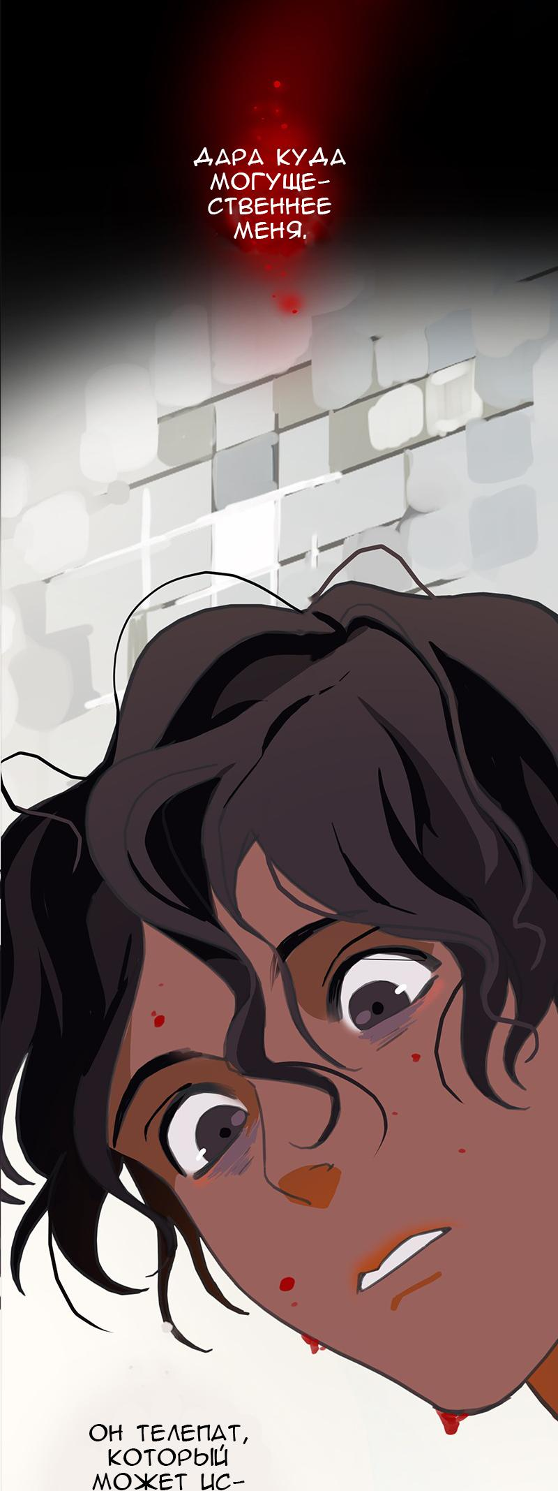 Манга Король лихорадки - Глава 54 Страница 42