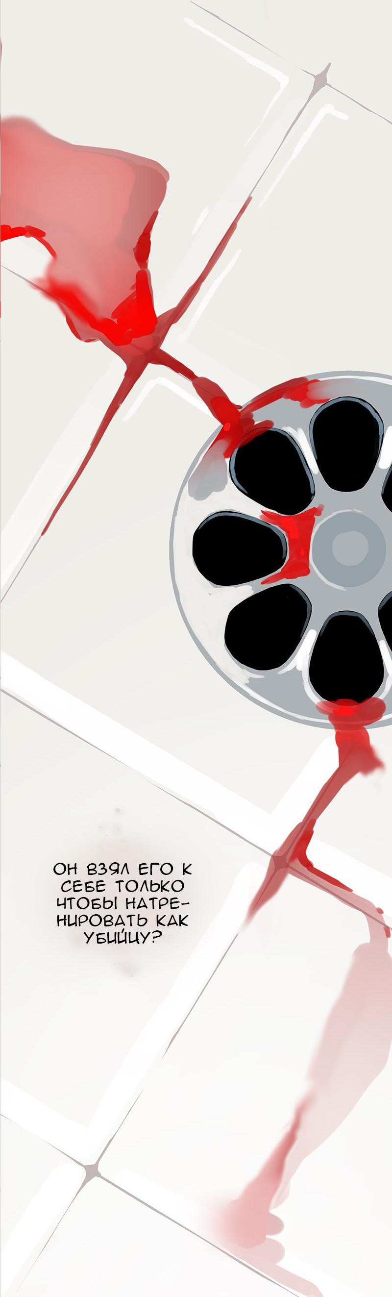 Манга Король лихорадки - Глава 54 Страница 44