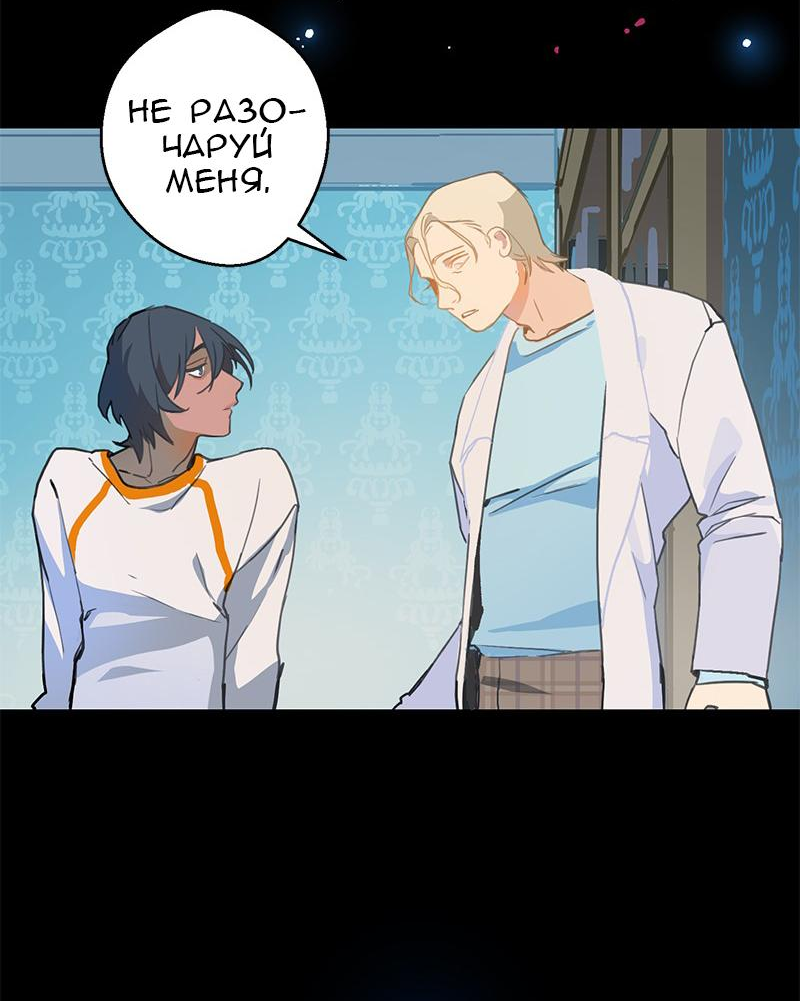 Манга Король лихорадки - Глава 54 Страница 13