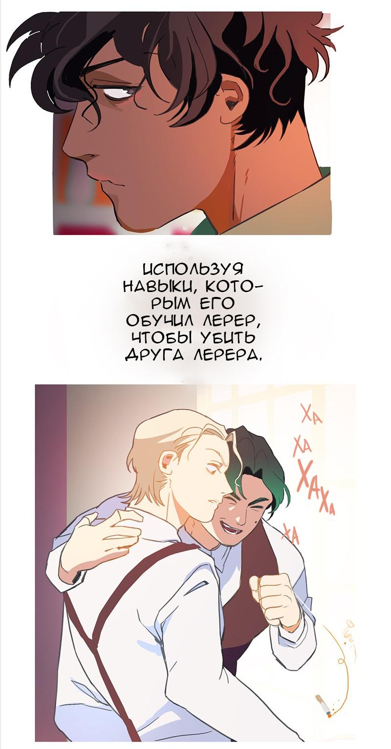 Манга Король лихорадки - Глава 54 Страница 47