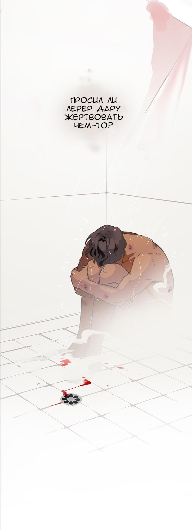 Манга Король лихорадки - Глава 54 Страница 45