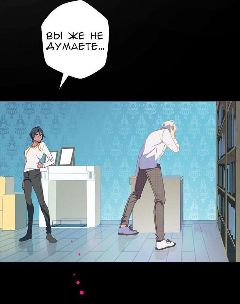 Манга Король лихорадки - Глава 53 Страница 56