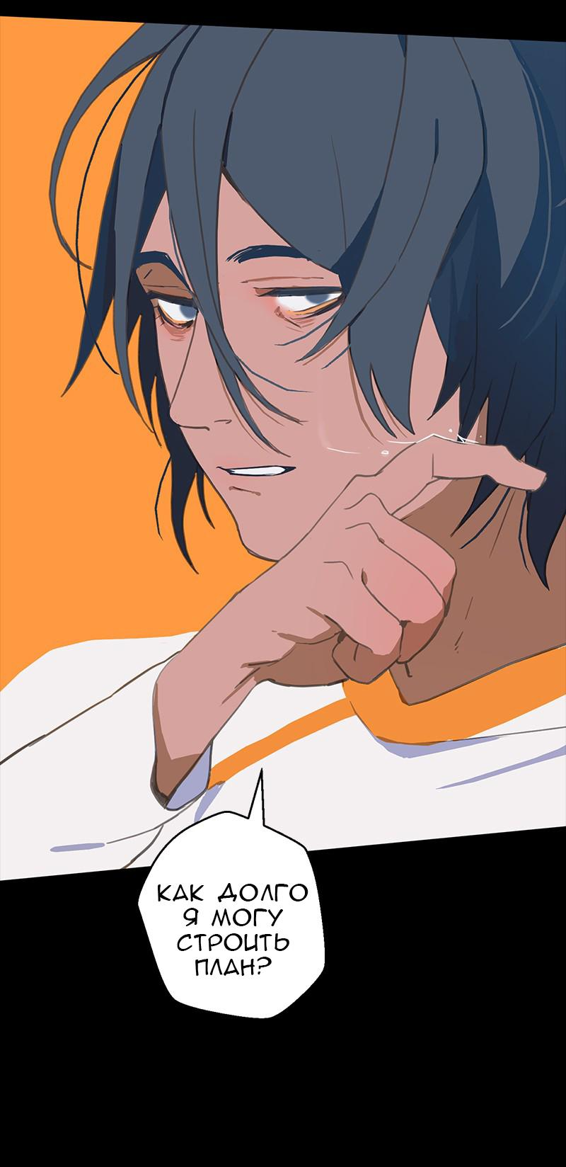 Манга Король лихорадки - Глава 53 Страница 48