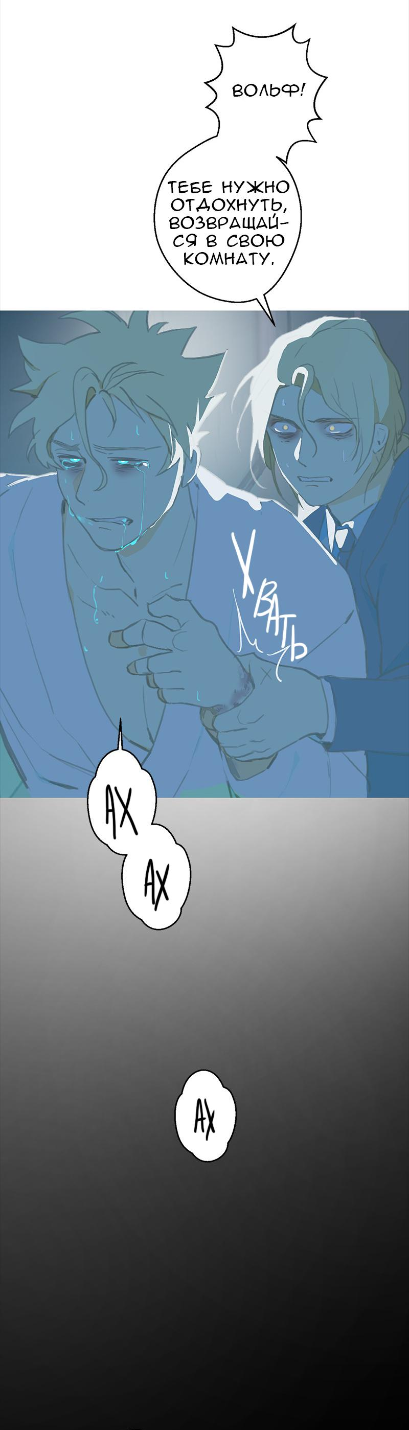 Манга Король лихорадки - Глава 53 Страница 55