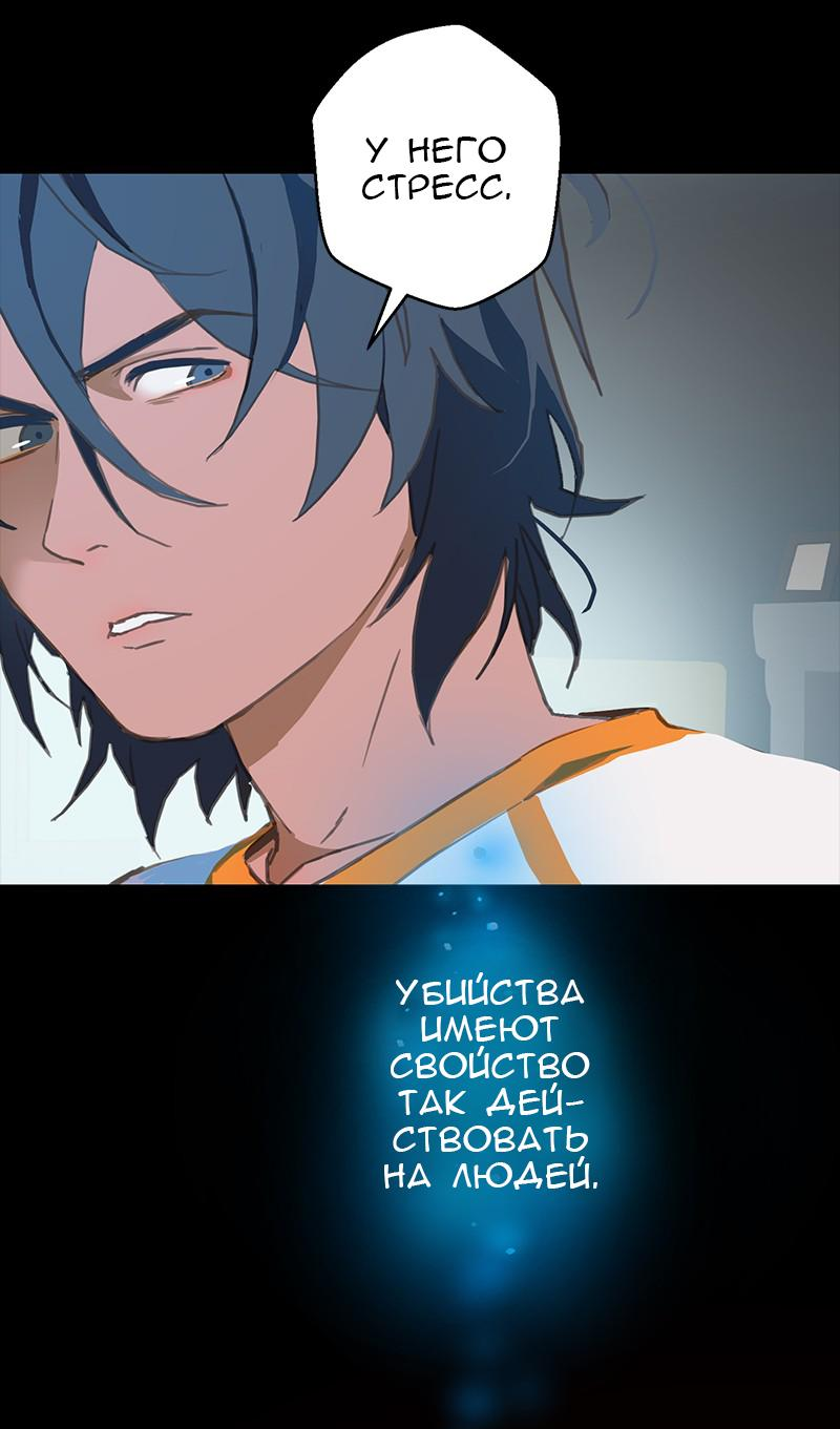 Манга Король лихорадки - Глава 53 Страница 51