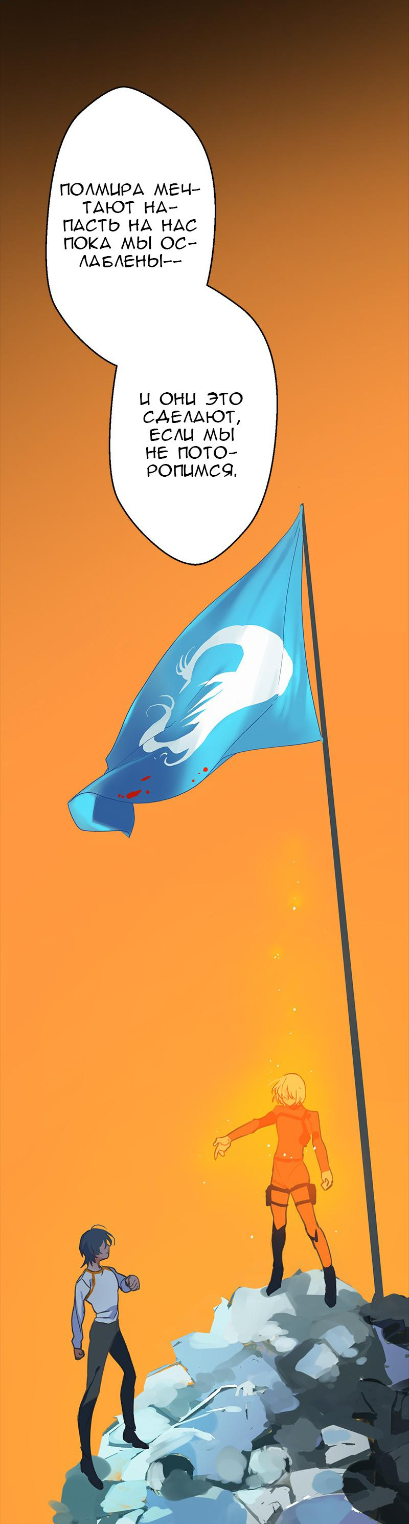 Манга Король лихорадки - Глава 53 Страница 17