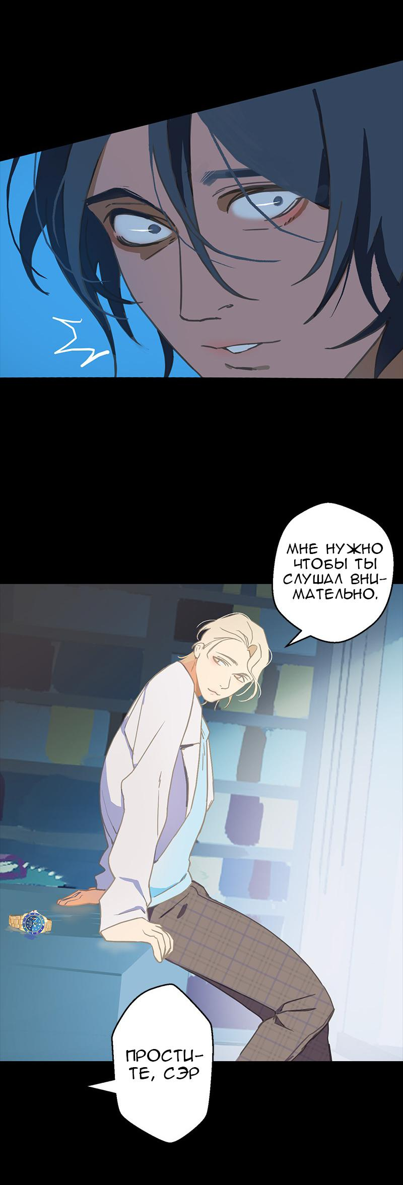 Манга Король лихорадки - Глава 53 Страница 13