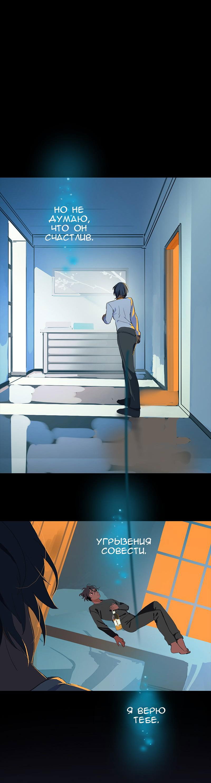 Манга Король лихорадки - Глава 53 Страница 8