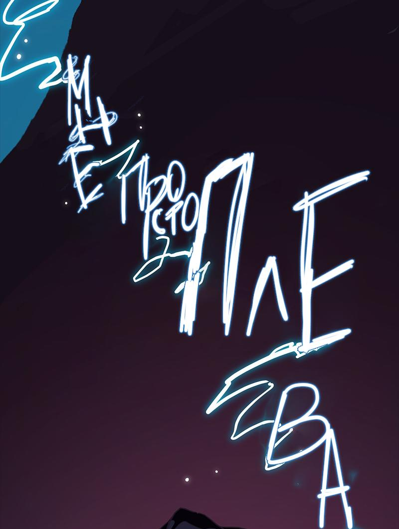 Манга Король лихорадки - Глава 53 Страница 2