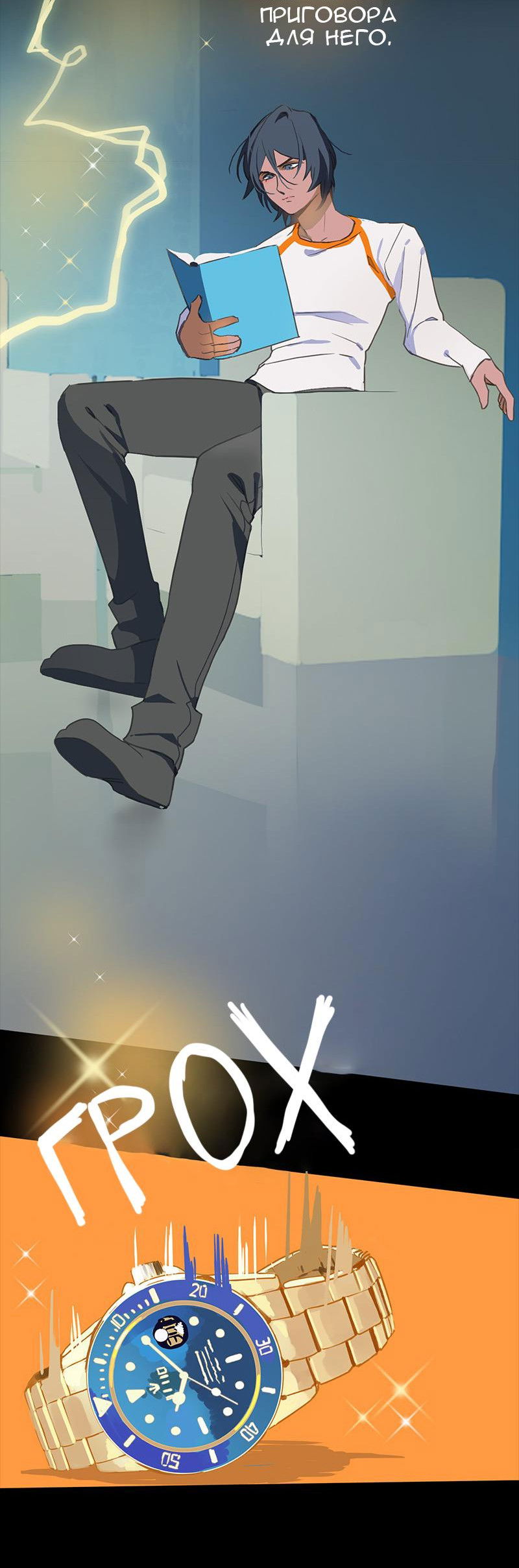 Манга Король лихорадки - Глава 53 Страница 12